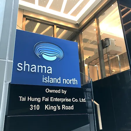 Shama Island North-2